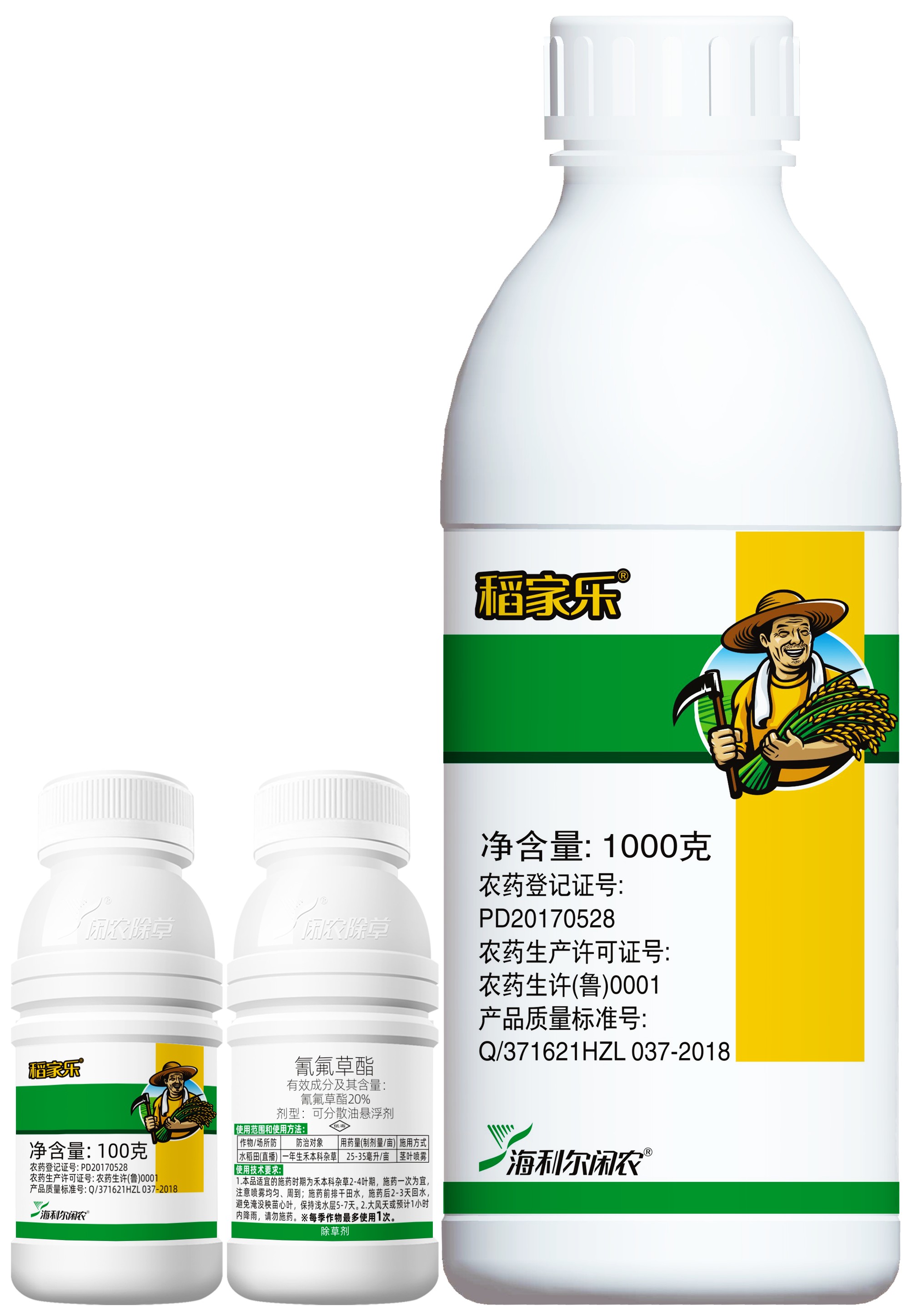 稻家乐