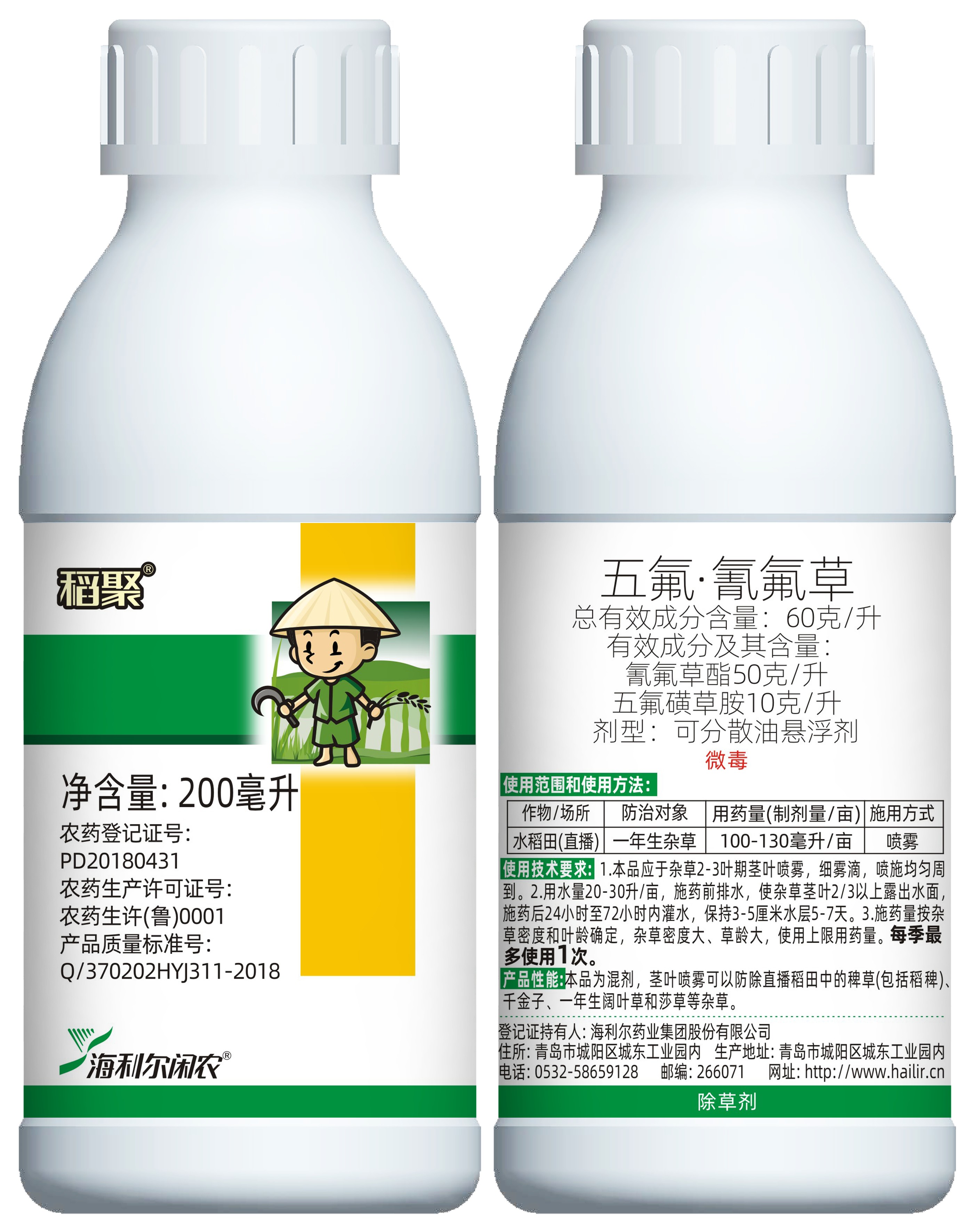 稻聚