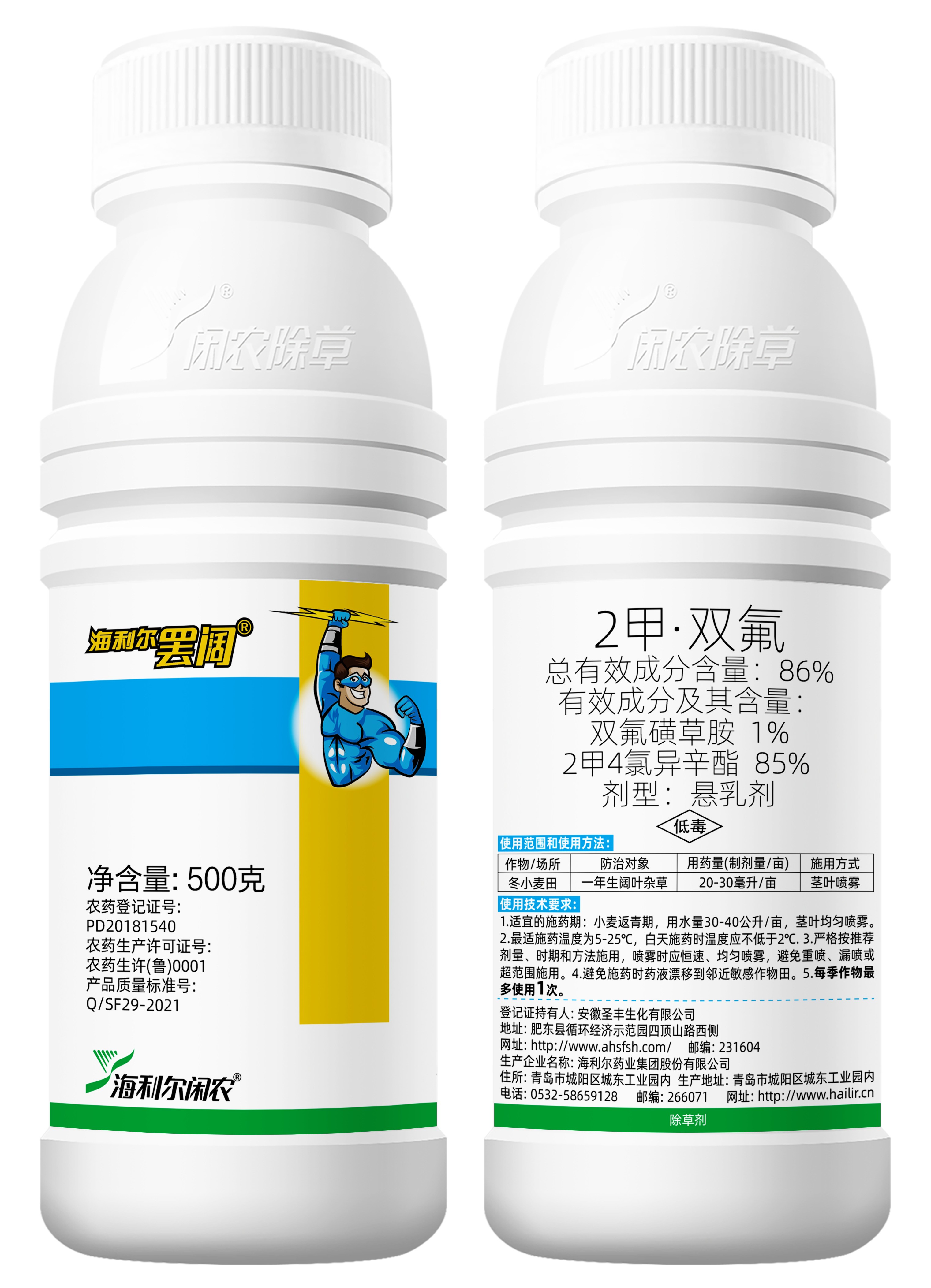 海利尔罢阔