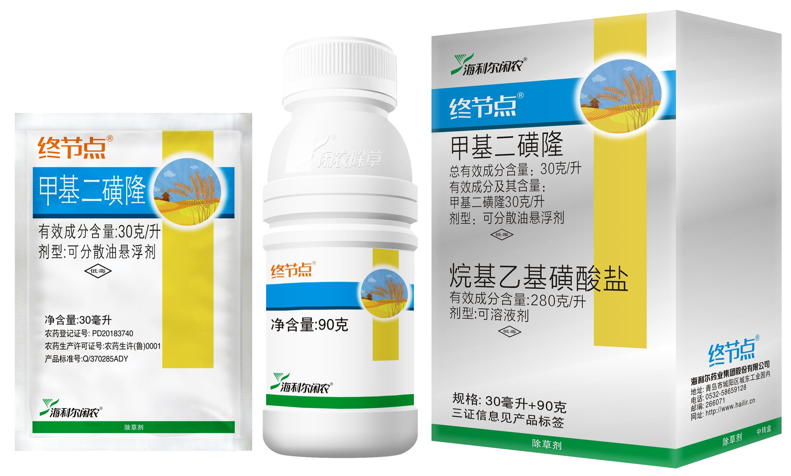 终节点