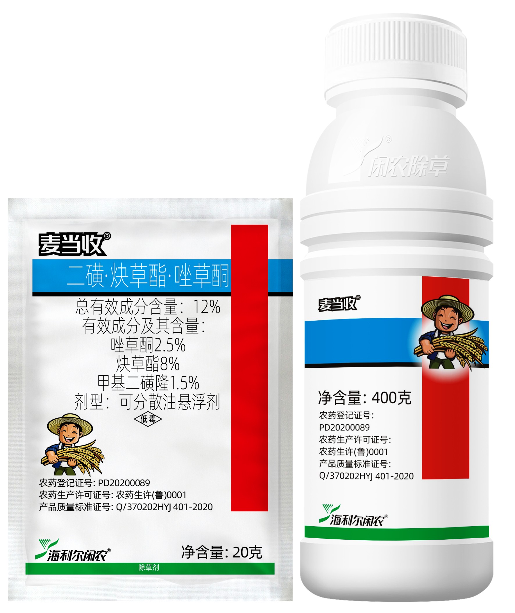 麦当收
