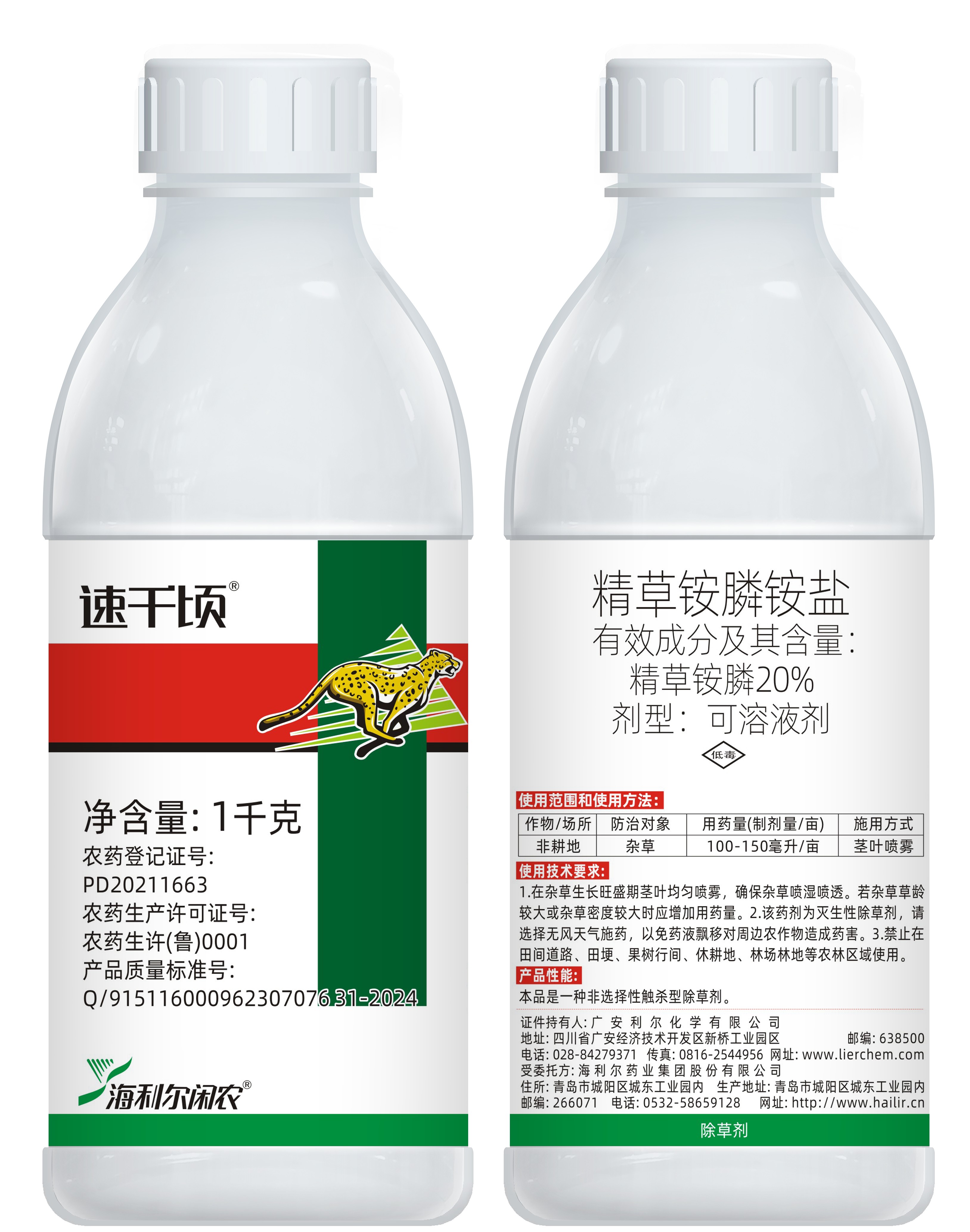 速千顷