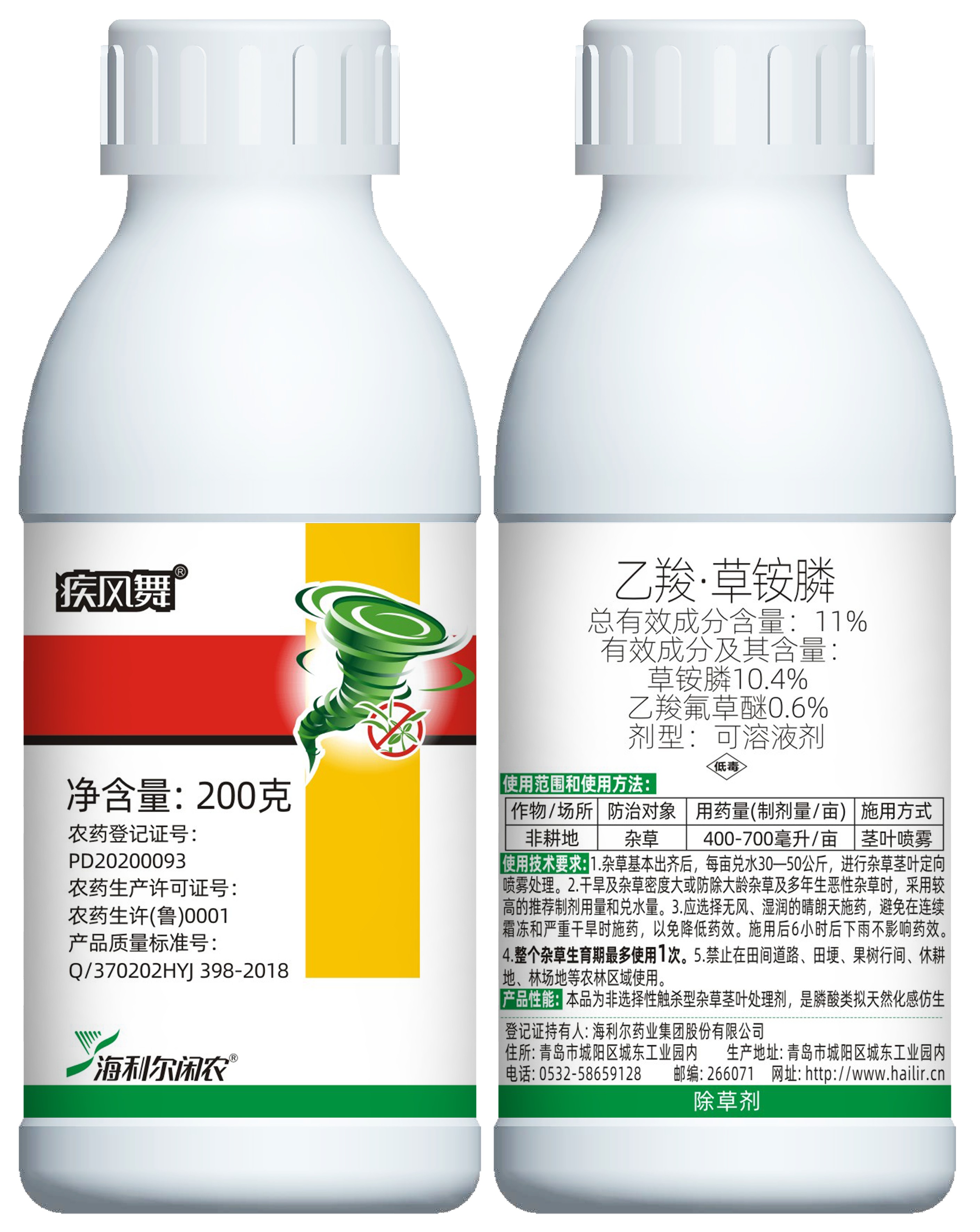 疾风舞