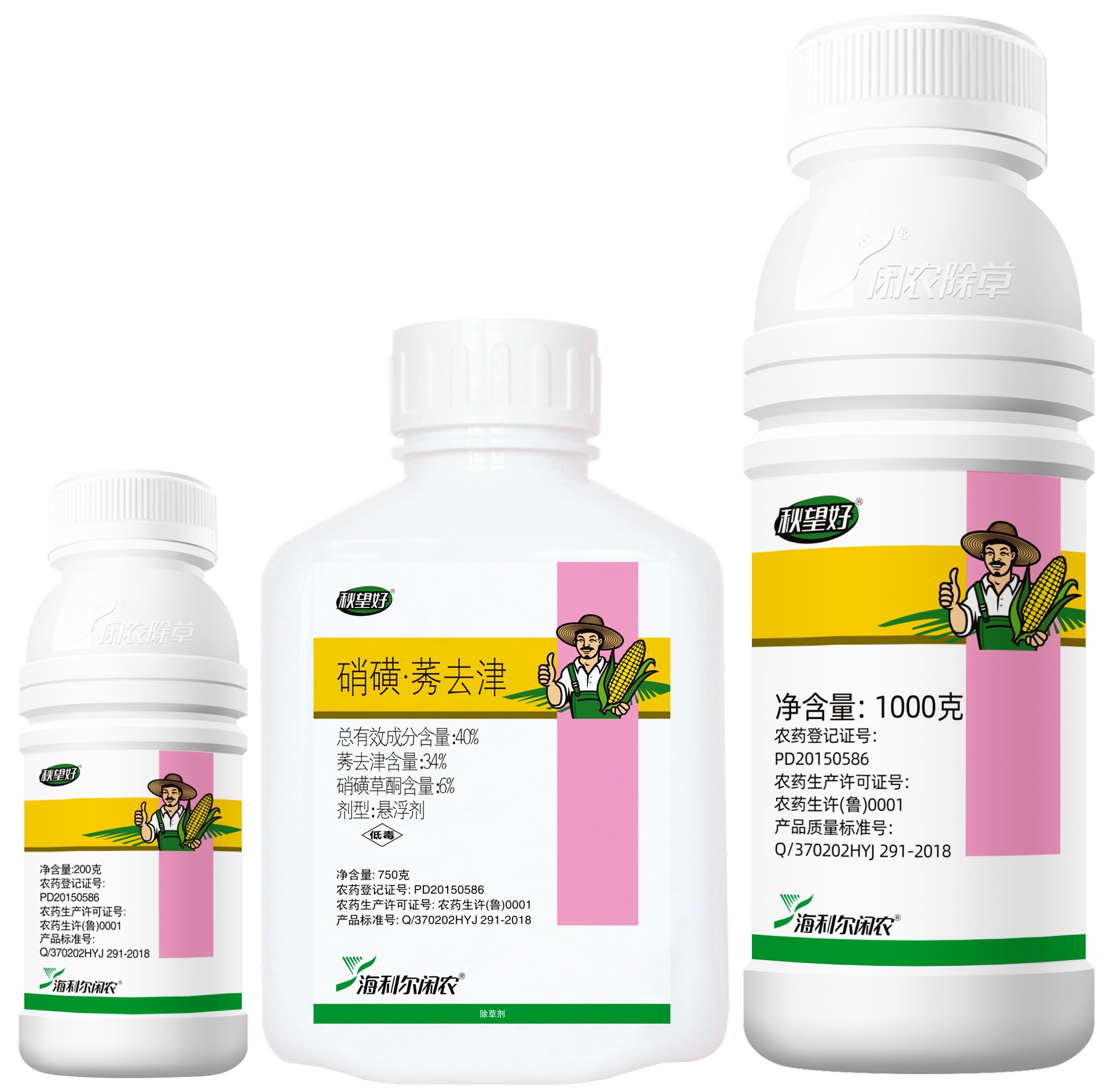 秋望好
