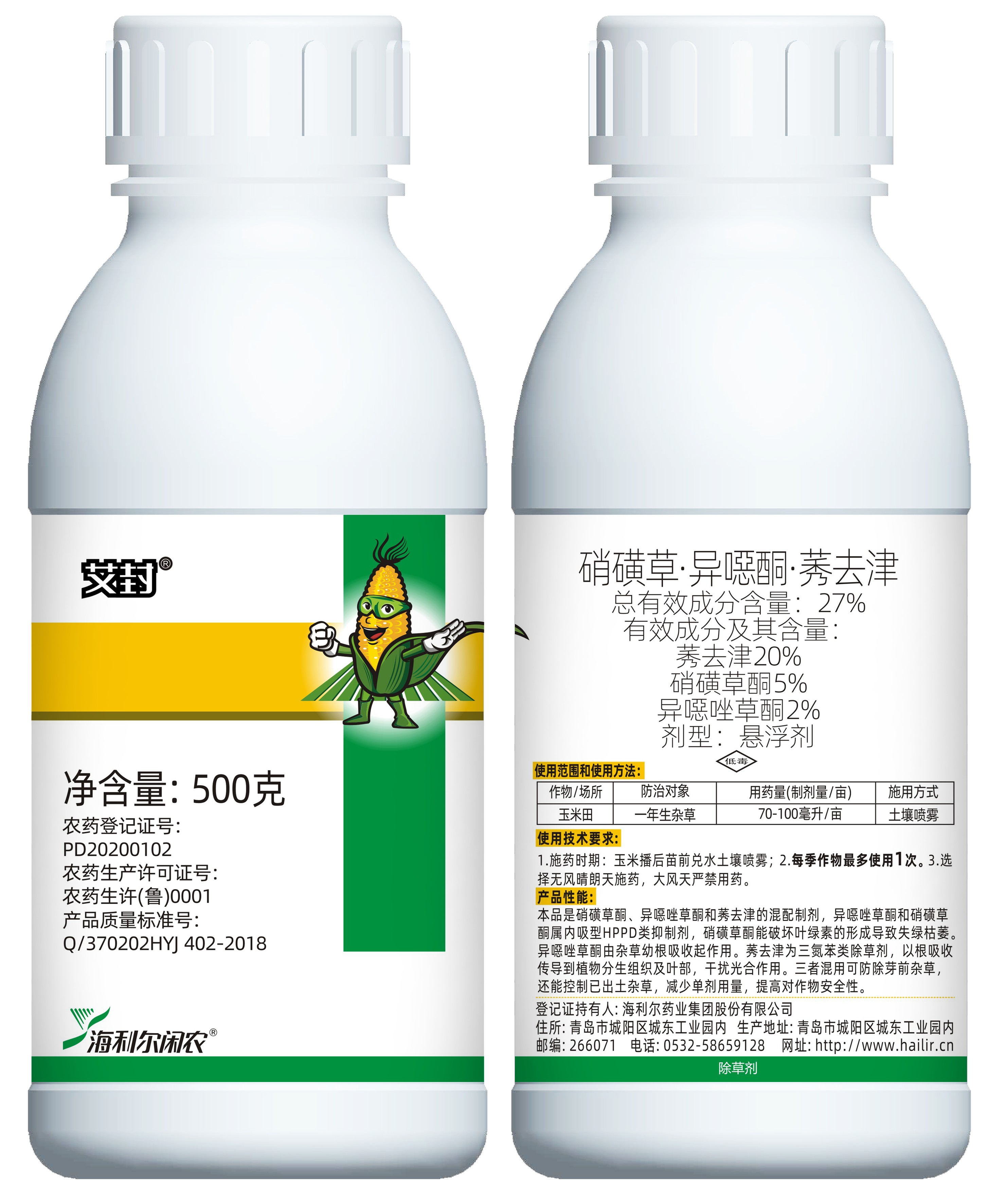 艾封
