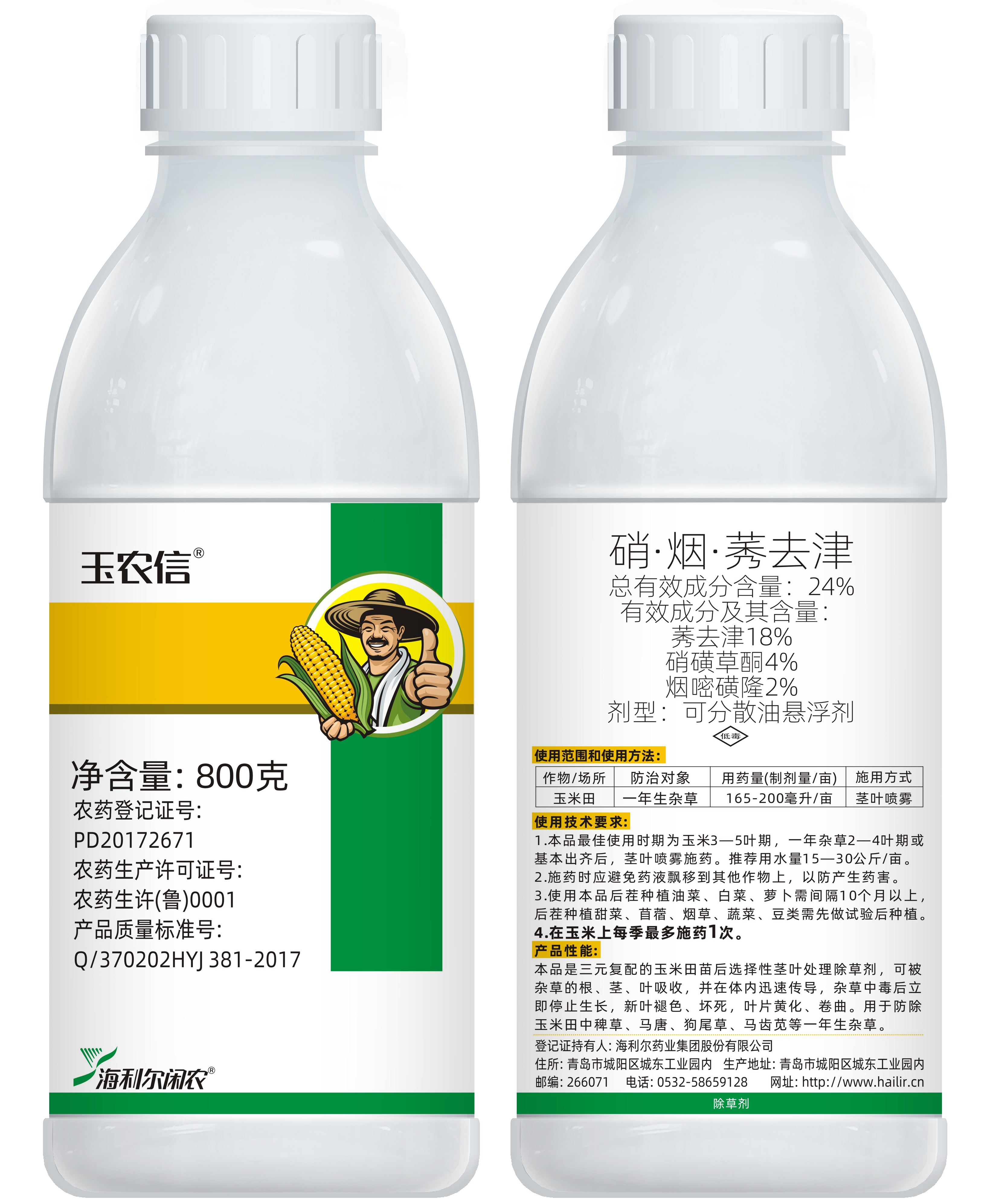 玉农信