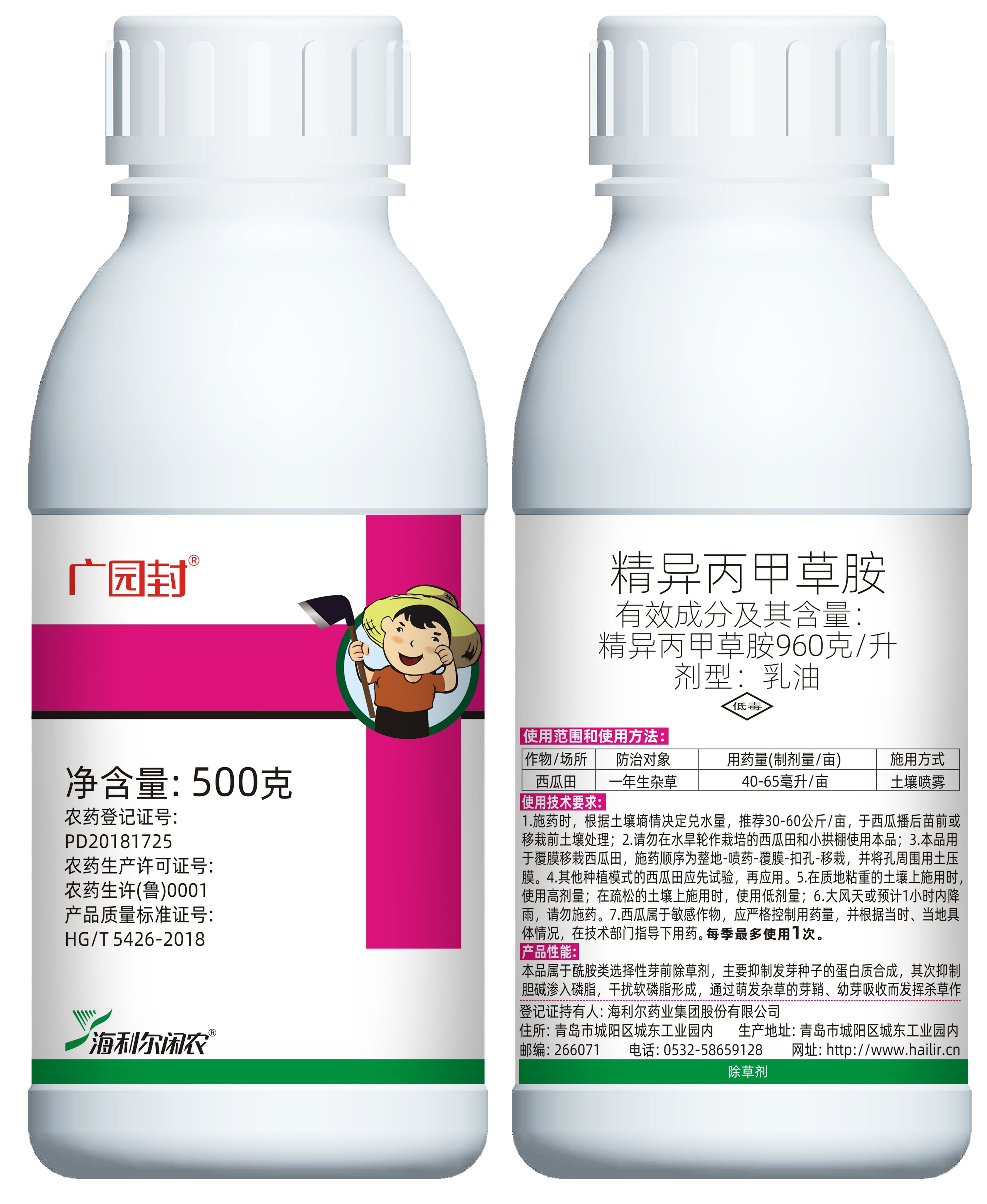 广园封