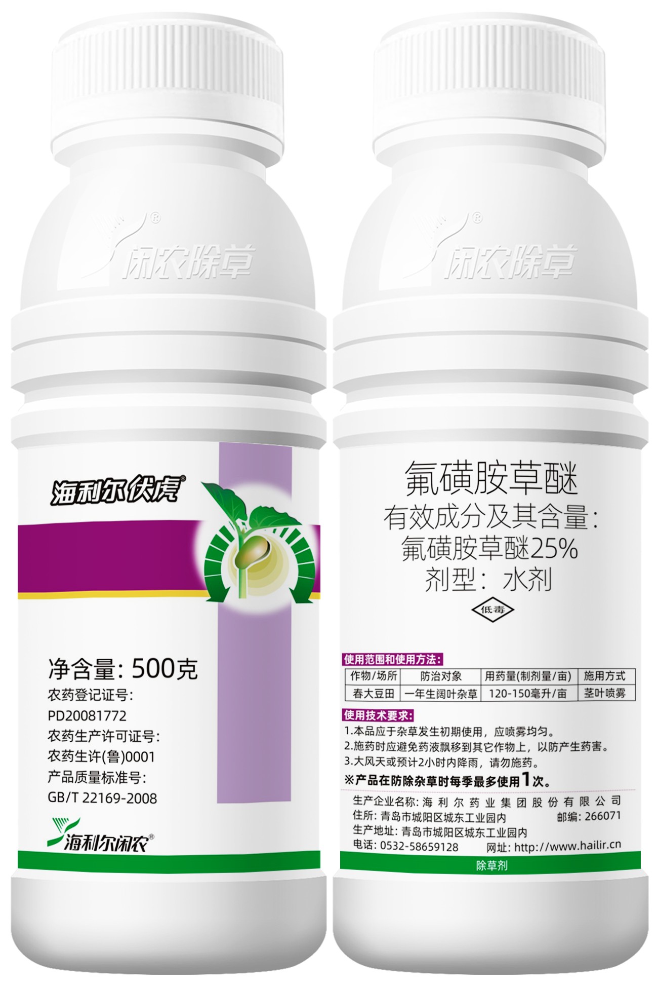 海利尔伏虎